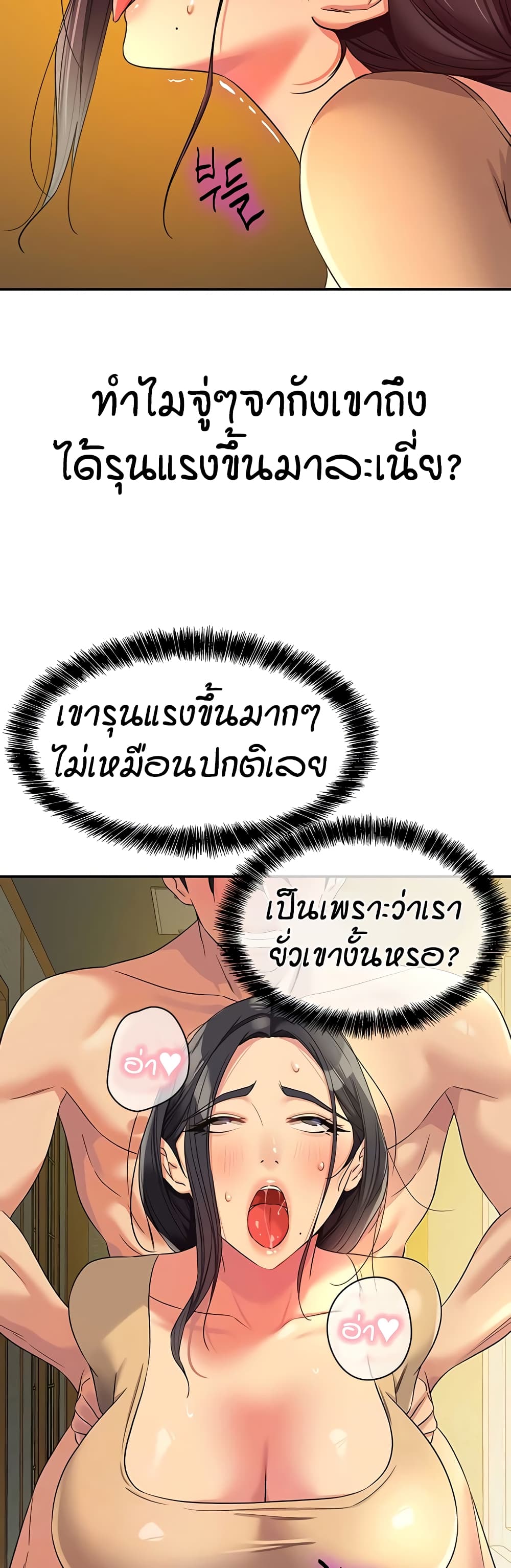 Glory Hole - ตอนที่ 109