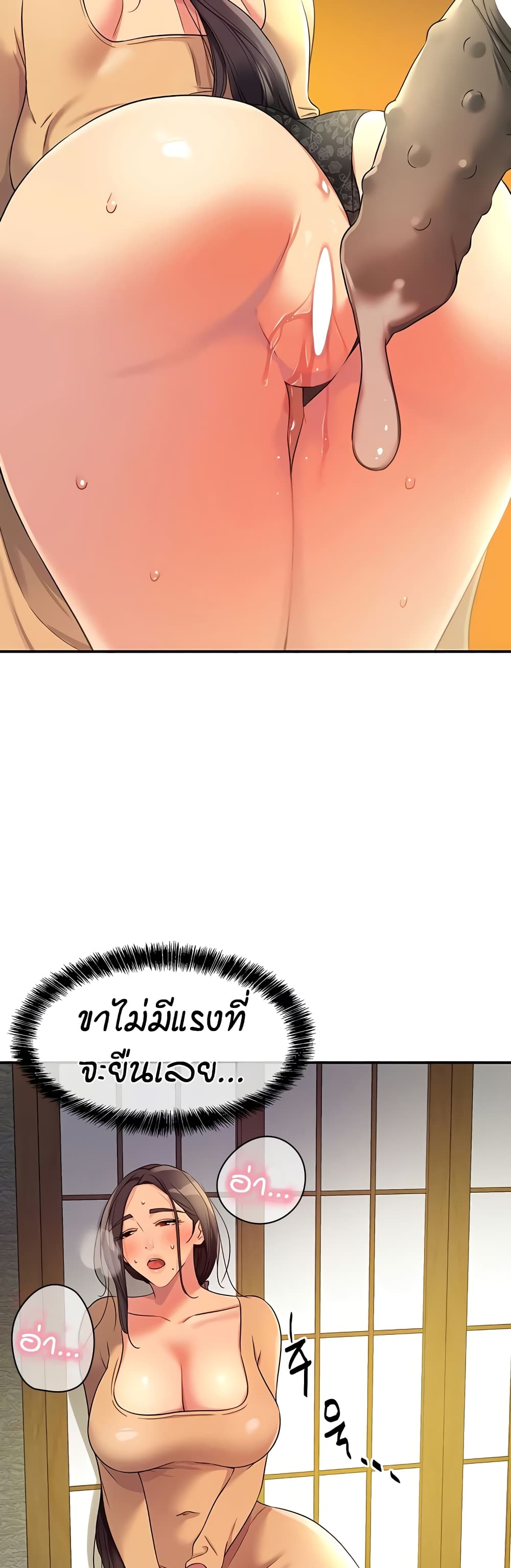 Glory Hole - ตอนที่ 109