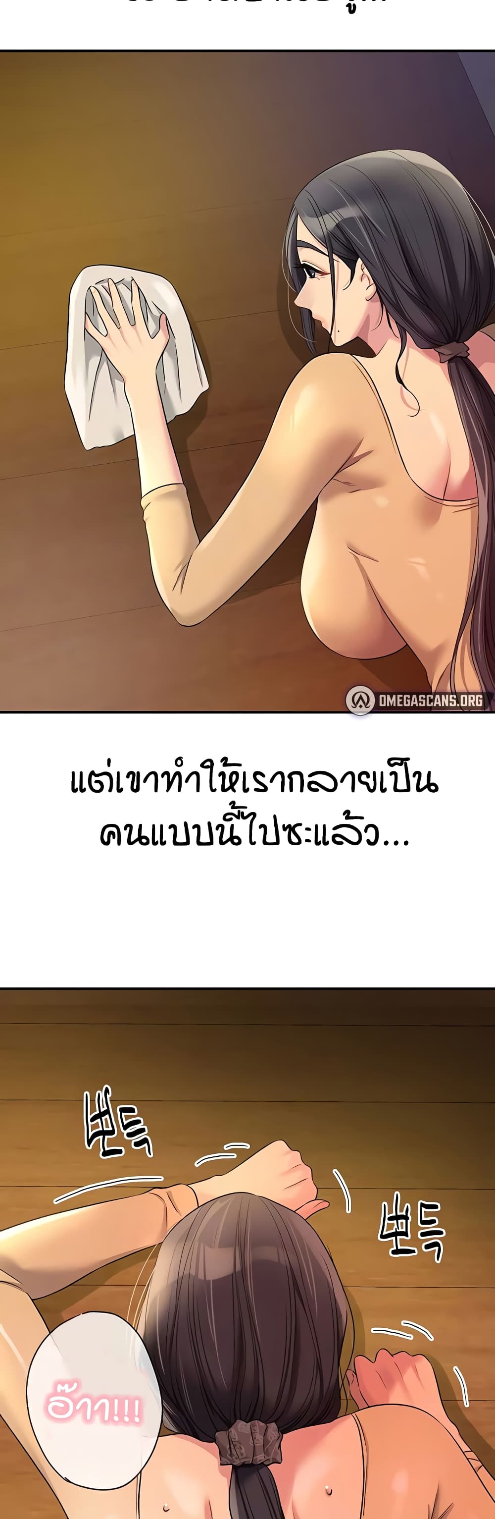 Glory Hole - ตอนที่ 109