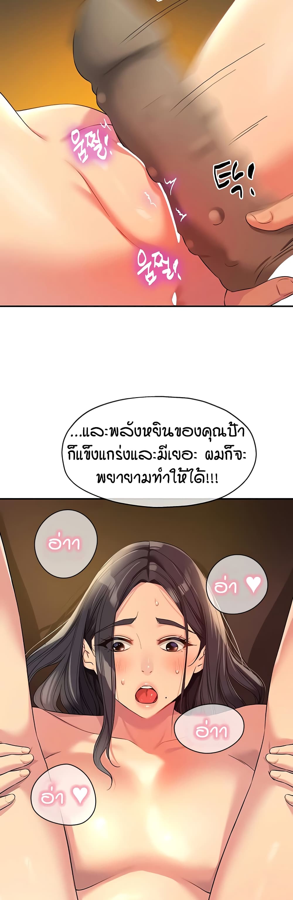 Glory Hole - ตอนที่ 109