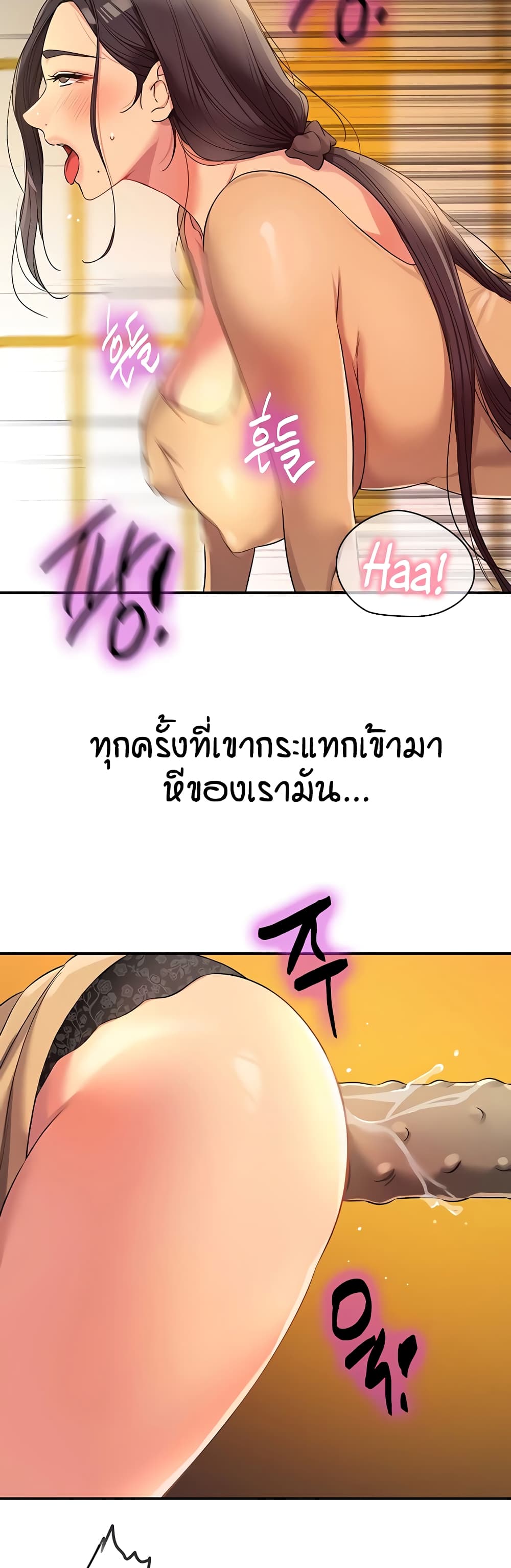 Glory Hole - ตอนที่ 109