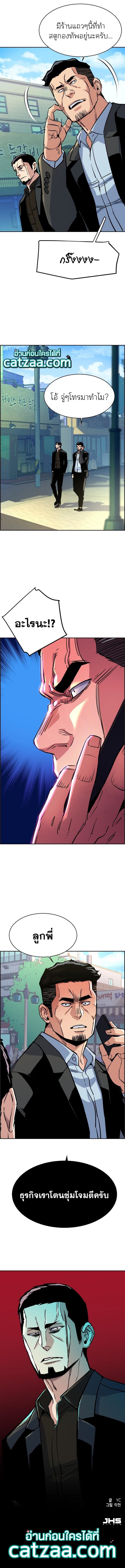 Mercenary Enrollment พี่ชายบอดี้การ์ด ตอนที่ 78 แปลไทย