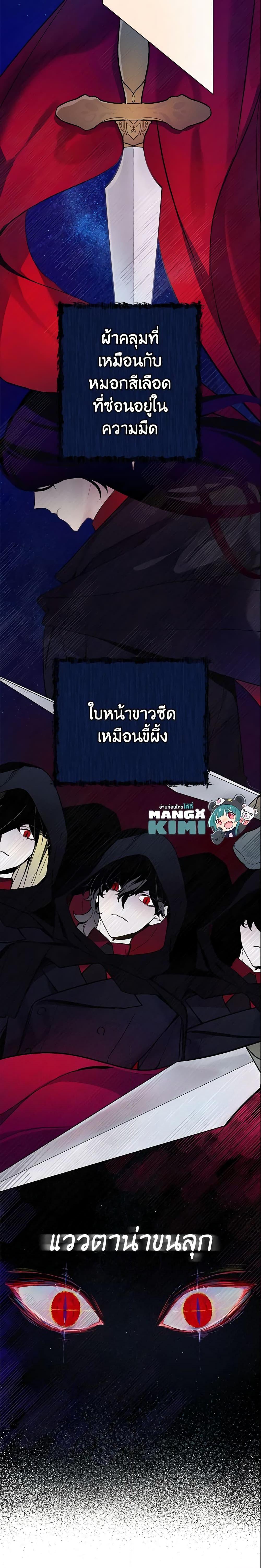 My Farm by the Palace ฟาร์มมาโรเนียข้างพระราชวัง ตอนที่ 10 แปลไทย