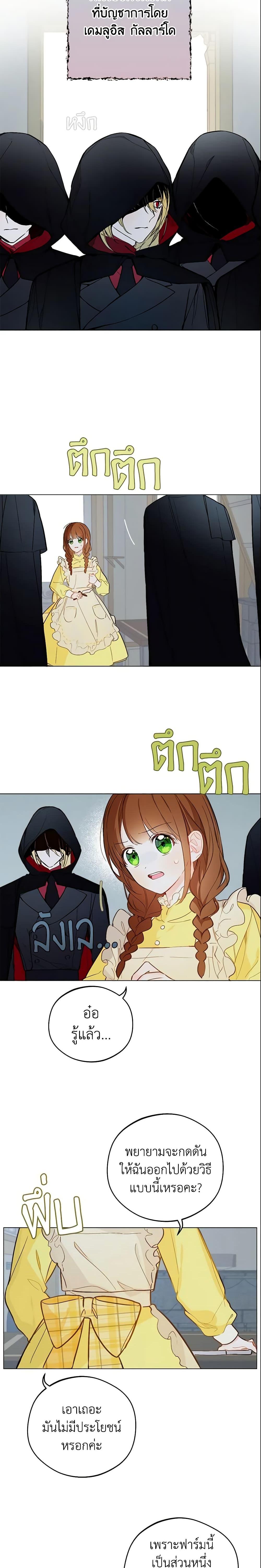 My Farm by the Palace ฟาร์มมาโรเนียข้างพระราชวัง ตอนที่ 10 แปลไทย