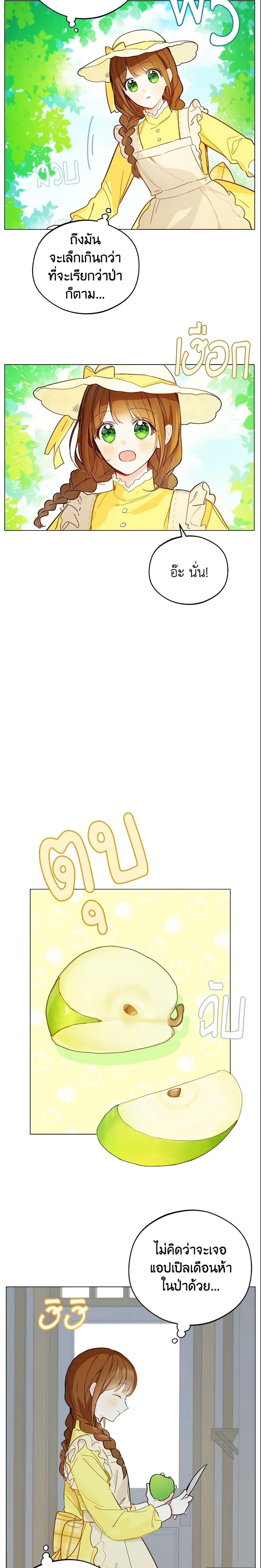 My Farm by the Palace ฟาร์มมาโรเนียข้างพระราชวัง ตอนที่ 10 แปลไทย