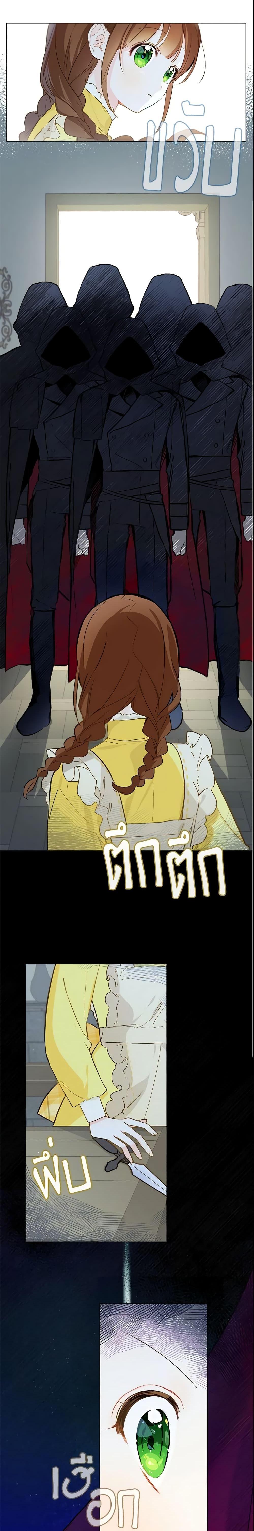 My Farm by the Palace ฟาร์มมาโรเนียข้างพระราชวัง ตอนที่ 10 แปลไทย