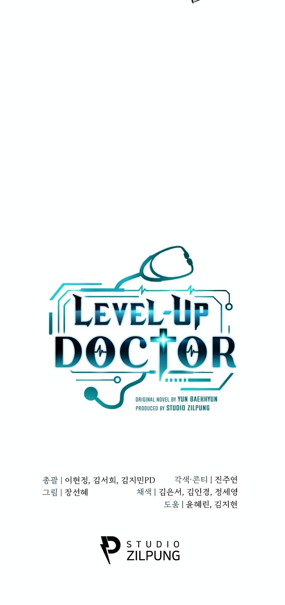 Level-Up Doctor ตอนที่ 23 แปลไทย