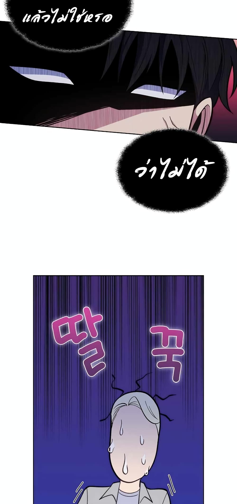 Level-Up Doctor ตอนที่ 23 แปลไทย