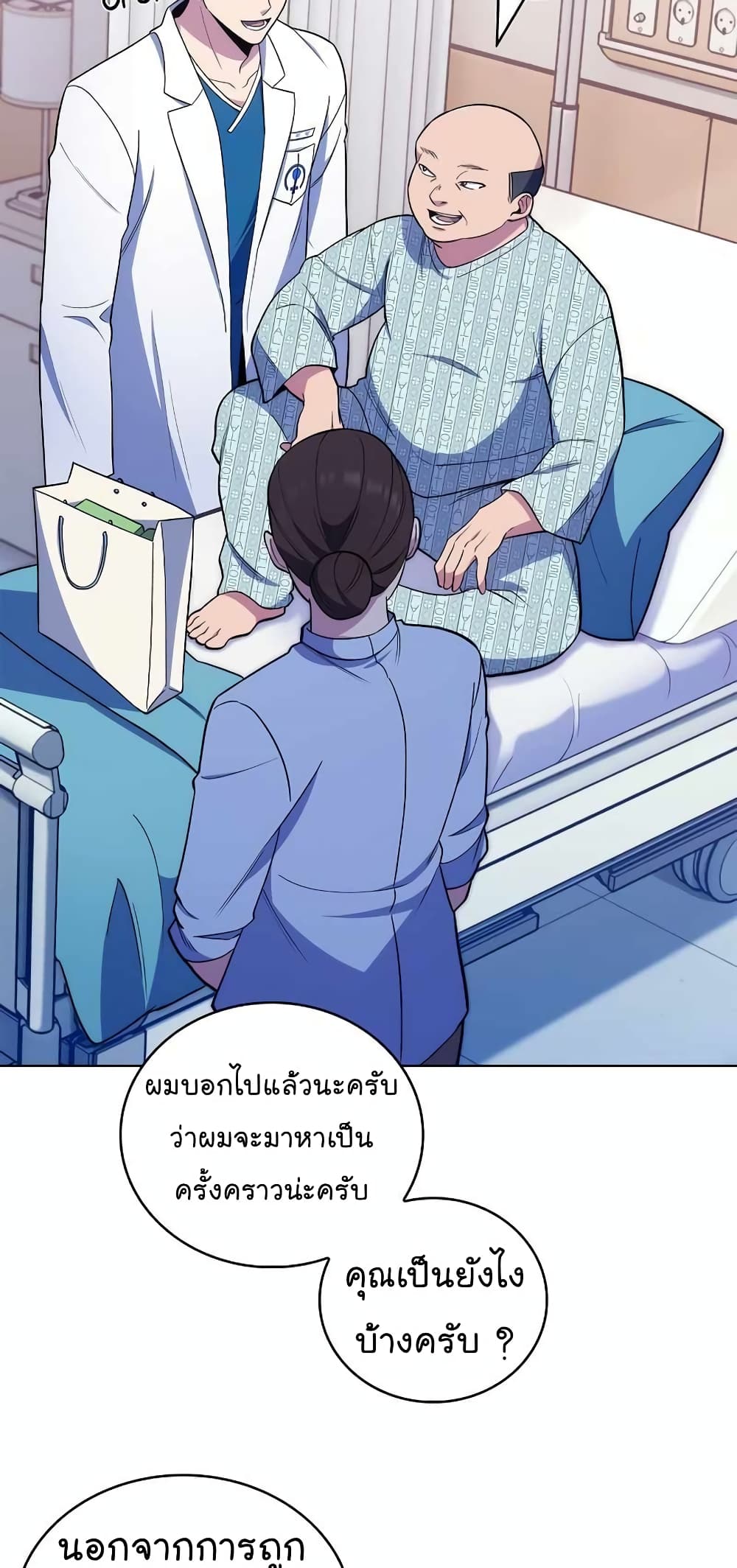 Level-Up Doctor ตอนที่ 23 แปลไทย