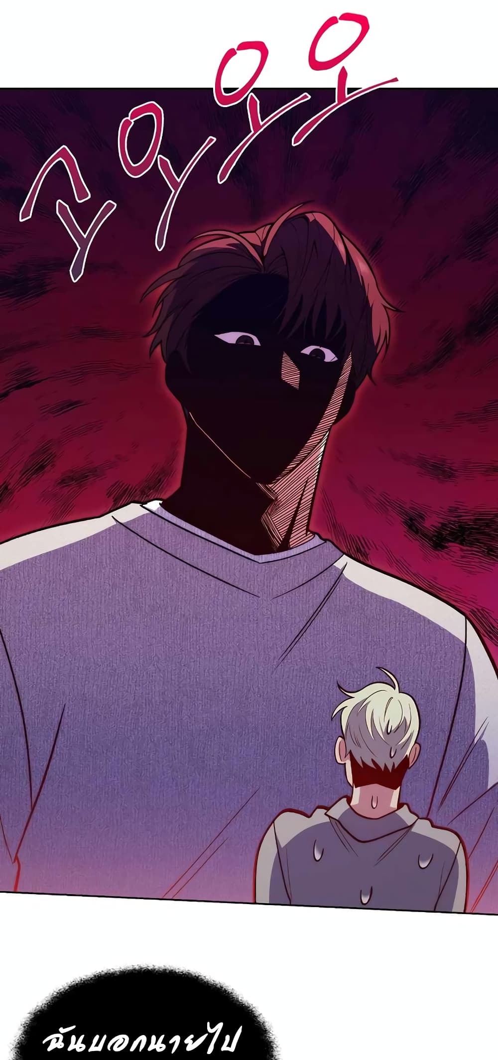 Level-Up Doctor ตอนที่ 23 แปลไทย