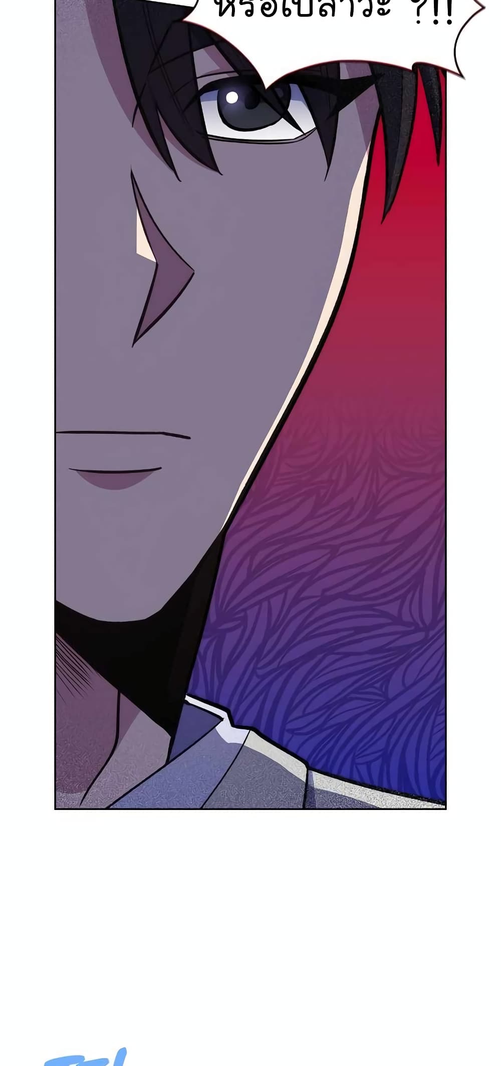 Level-Up Doctor ตอนที่ 23 แปลไทย