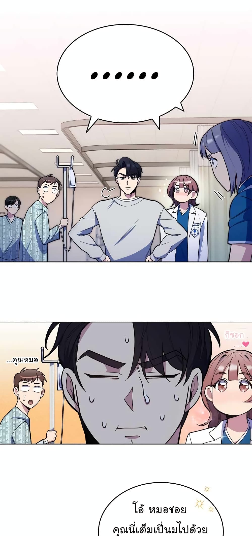 Level-Up Doctor ตอนที่ 23 แปลไทย