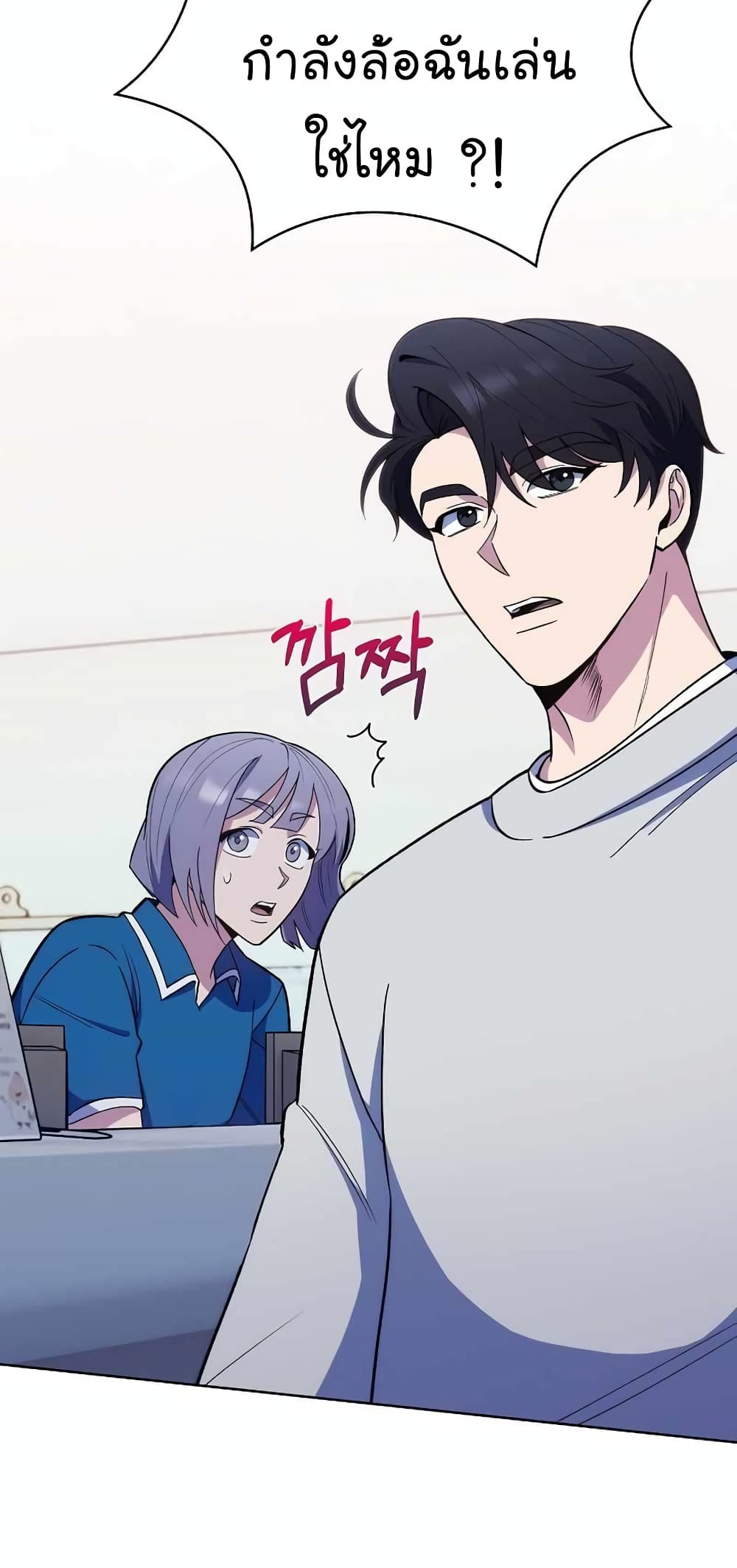 Level-Up Doctor ตอนที่ 23 แปลไทย