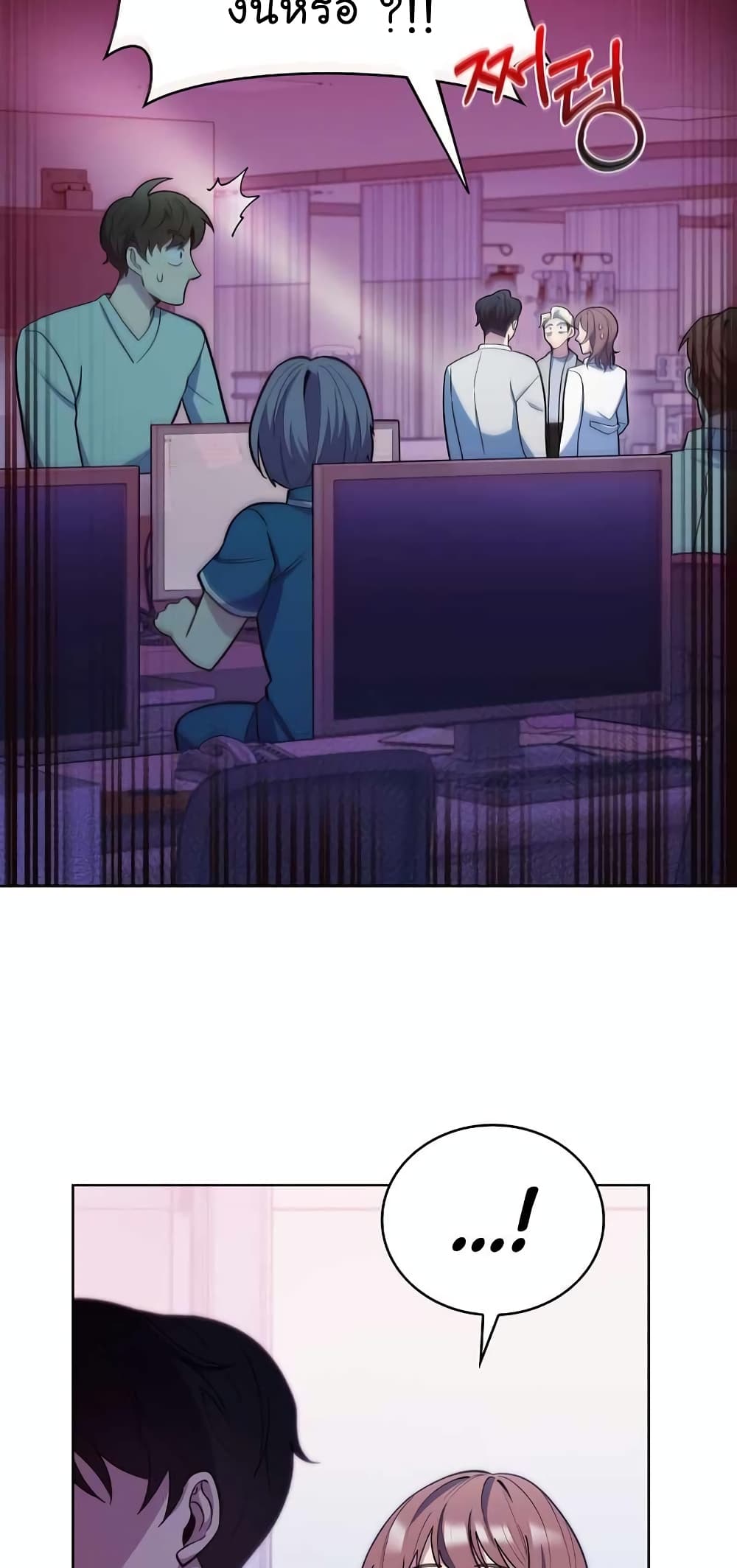 Level-Up Doctor ตอนที่ 23 แปลไทย