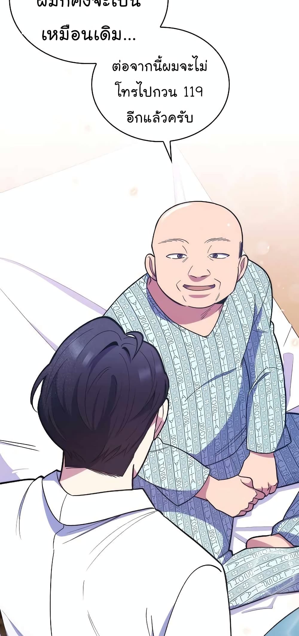 Level-Up Doctor ตอนที่ 23 แปลไทย