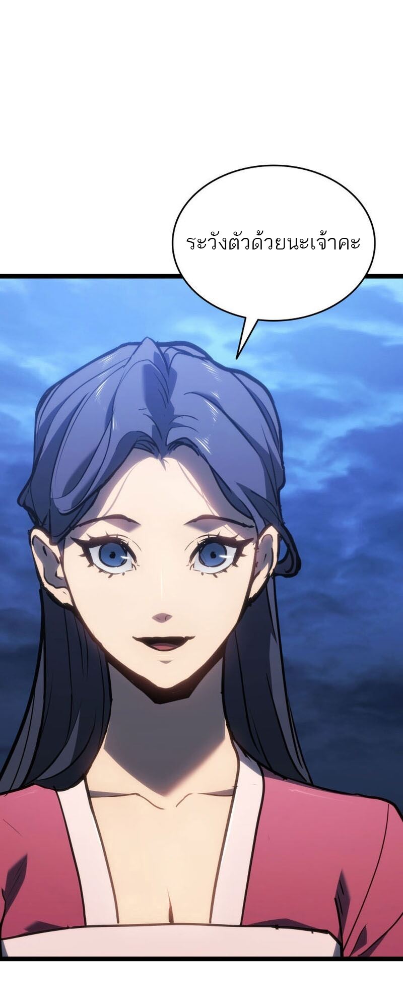 Reaper of the Drifting Moon ตอนที่ 76 แปลไทย