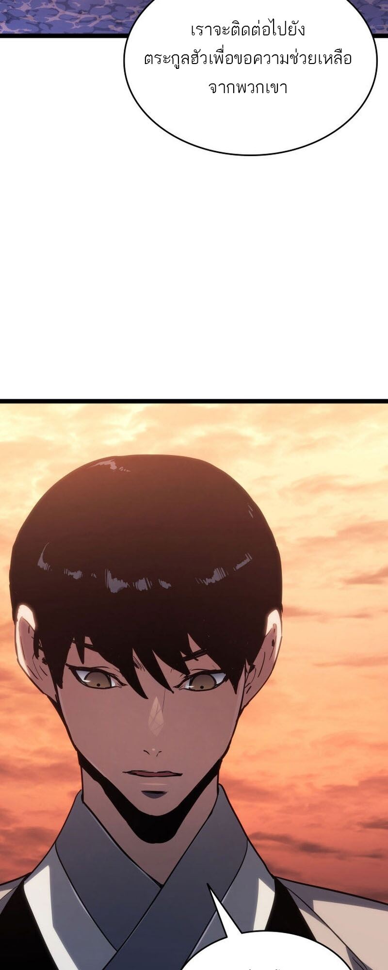 Reaper of the Drifting Moon ตอนที่ 76 แปลไทย