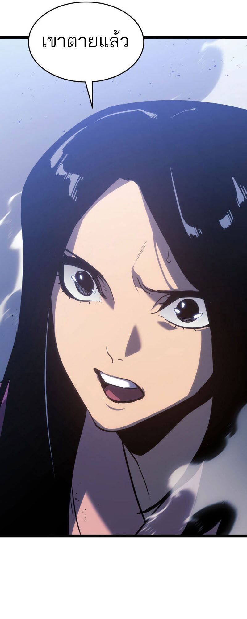 Reaper of the Drifting Moon ตอนที่ 76 แปลไทย