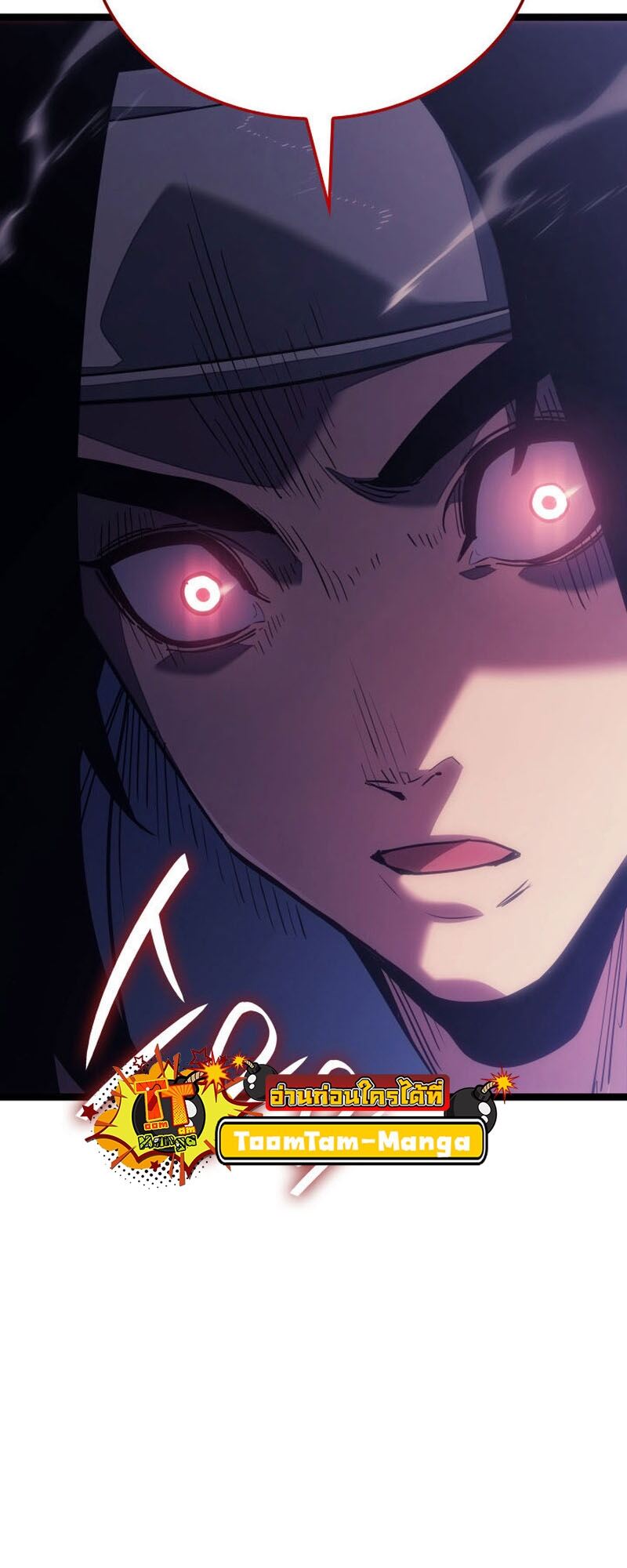 Reaper of the Drifting Moon ตอนที่ 76 แปลไทย