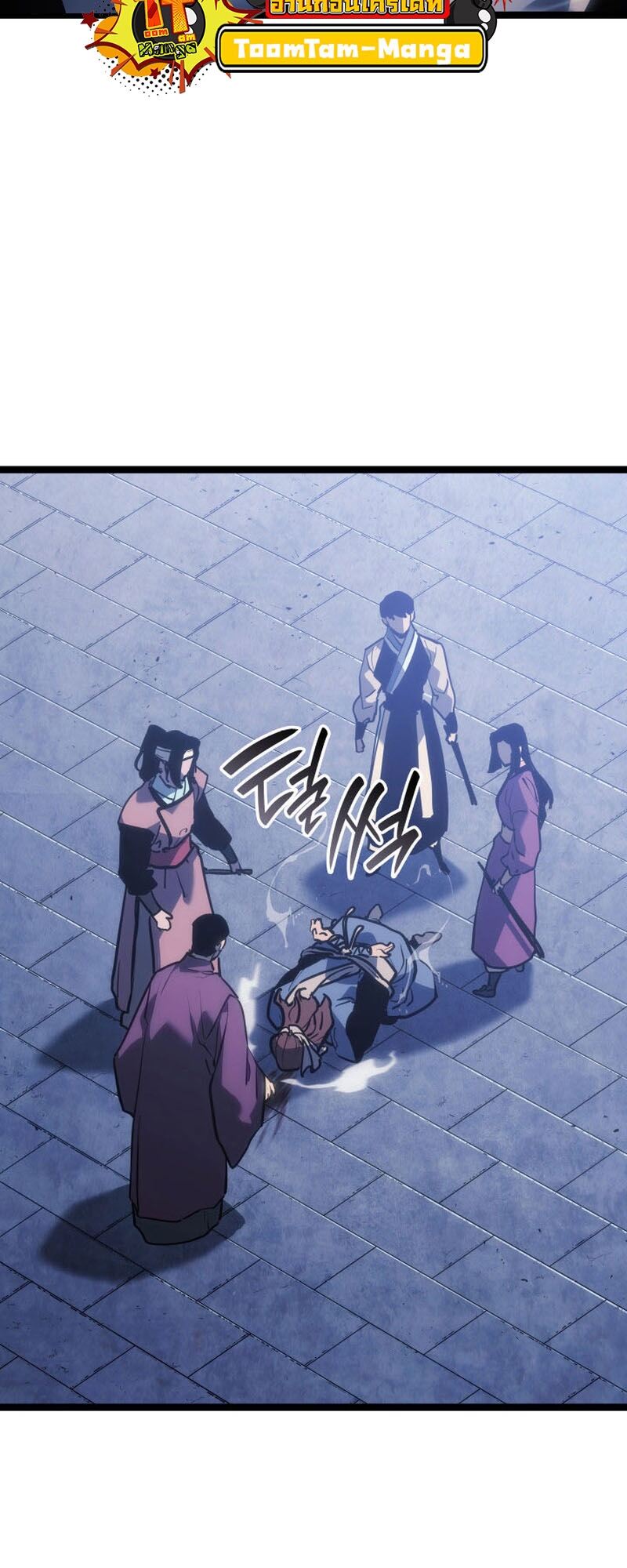 Reaper of the Drifting Moon ตอนที่ 76 แปลไทย