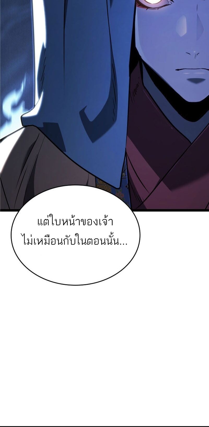 Reaper of the Drifting Moon ตอนที่ 76 แปลไทย
