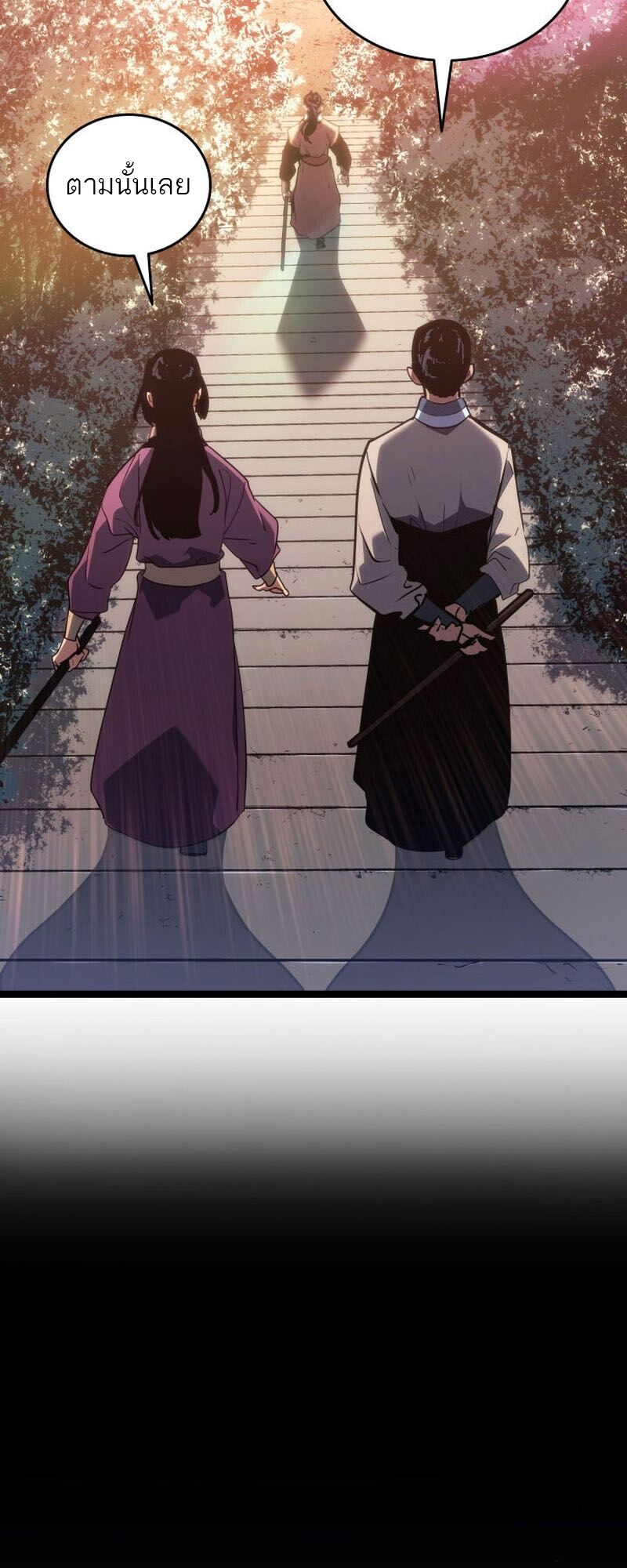 Reaper of the Drifting Moon ตอนที่ 76 แปลไทย