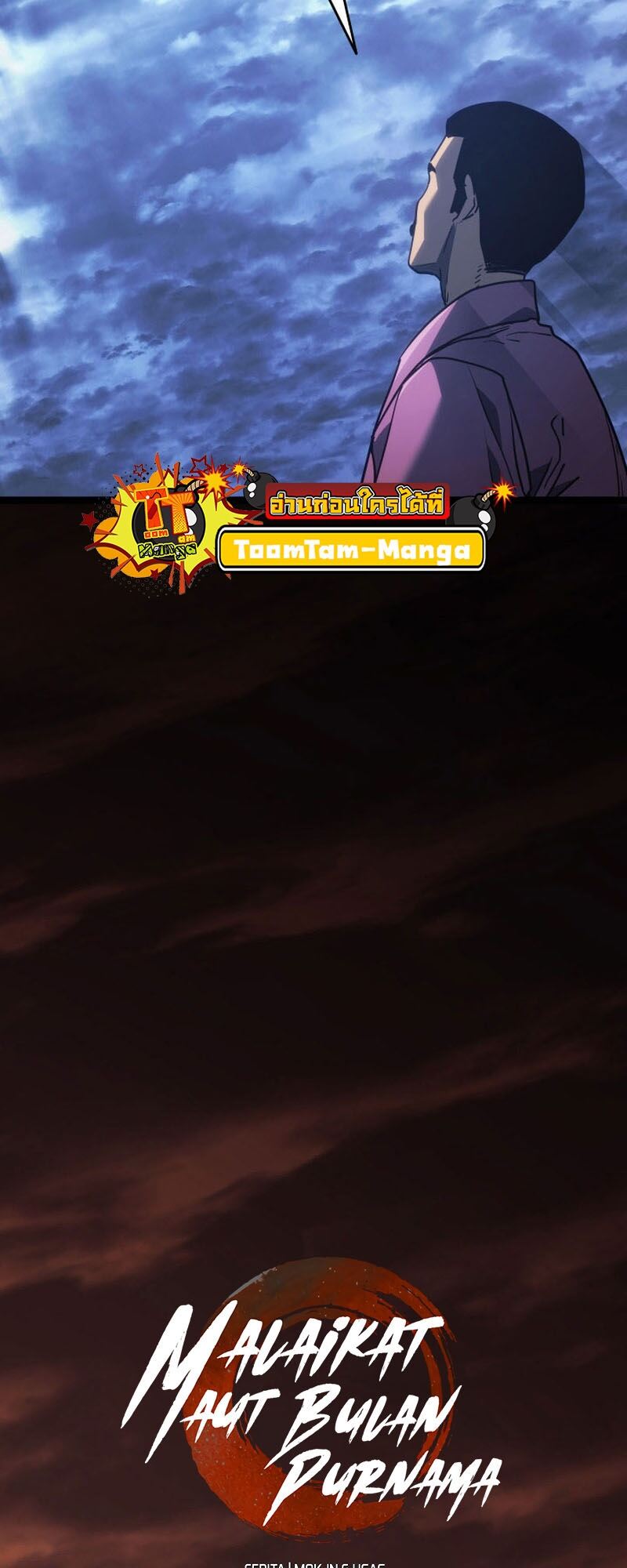 Reaper of the Drifting Moon ตอนที่ 76 แปลไทย