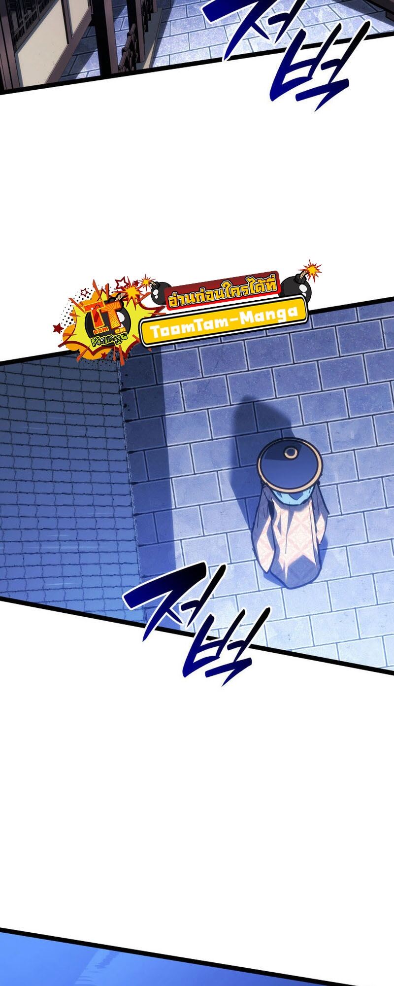 Reaper of the Drifting Moon ตอนที่ 76 แปลไทย