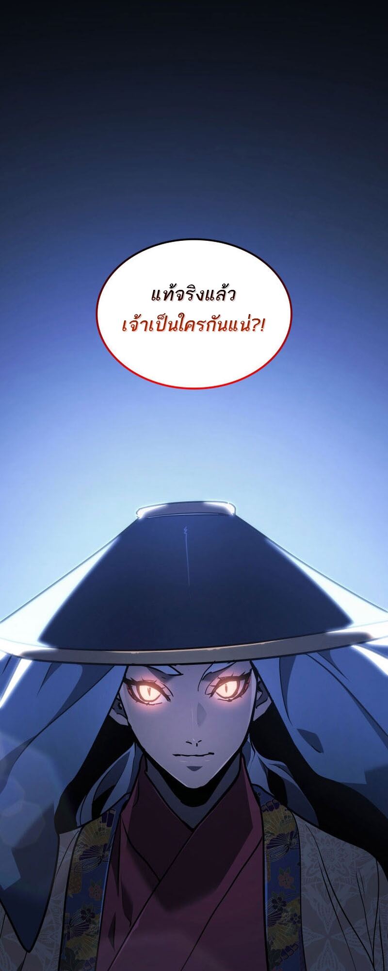 Reaper of the Drifting Moon ตอนที่ 76 แปลไทย