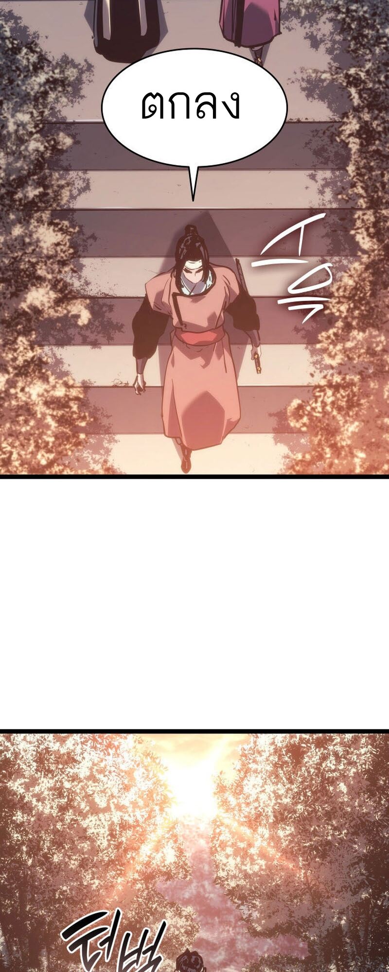 Reaper of the Drifting Moon ตอนที่ 76 แปลไทย