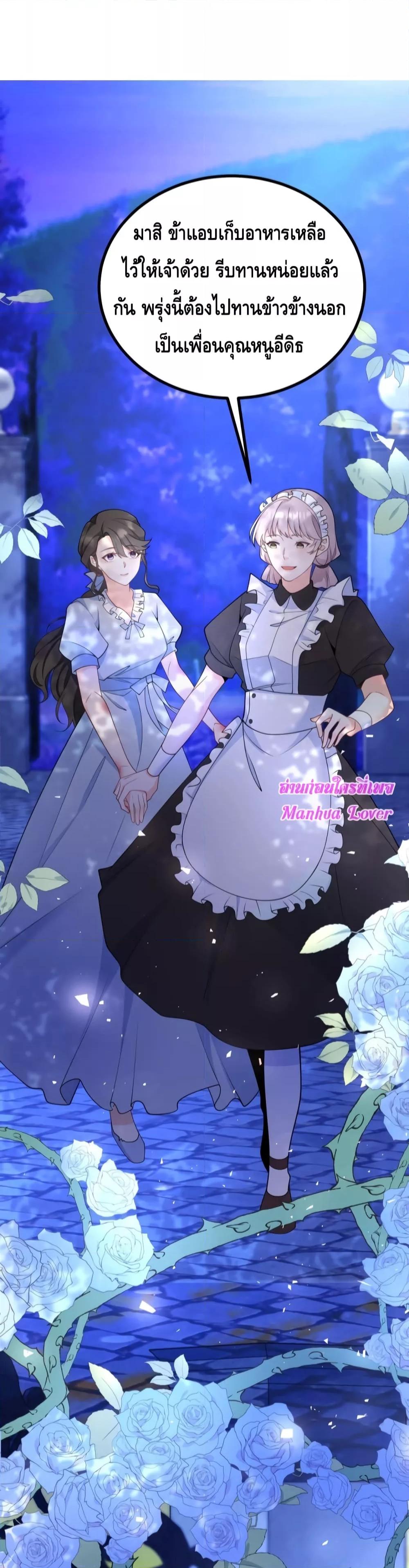 Reversal of fate โชคชะตาเล่นกล ตอนที่ 3 แปลไทย