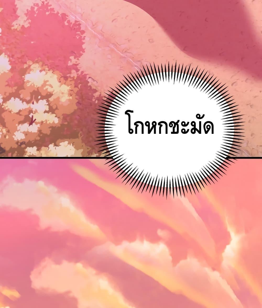 Reversal of fate โชคชะตาเล่นกล ตอนที่ 3 แปลไทย