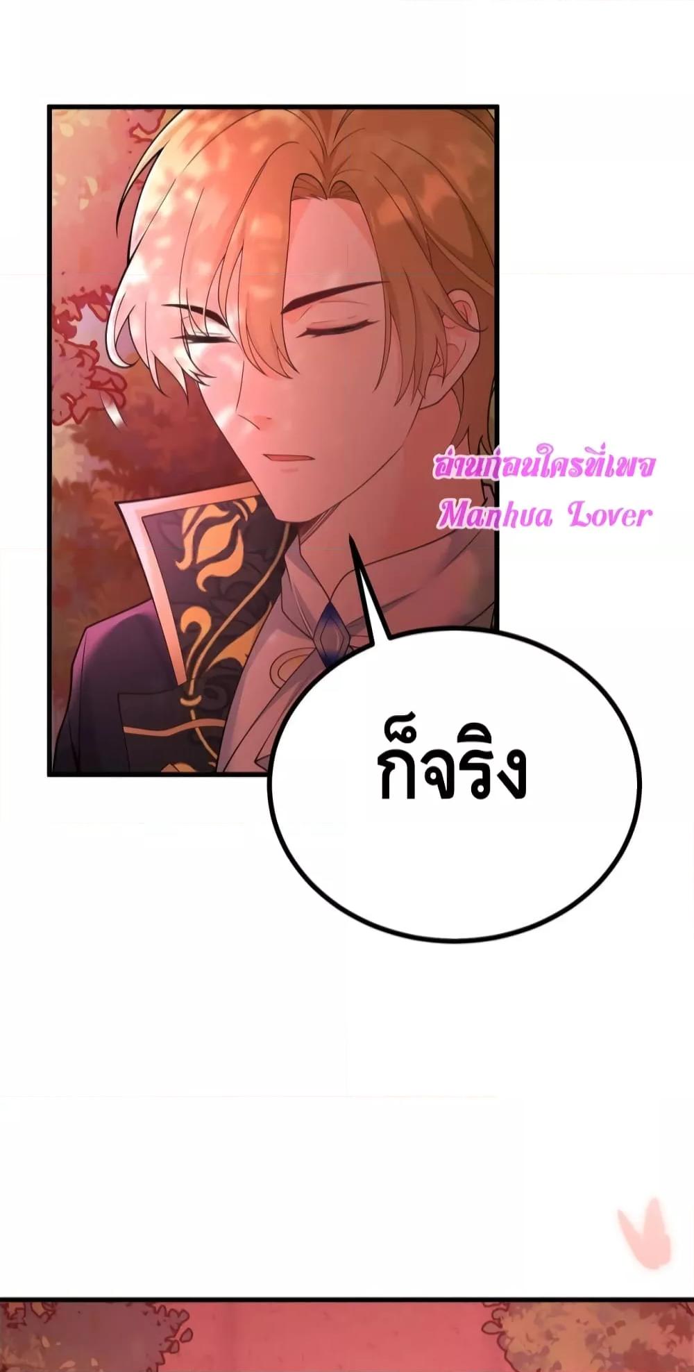 Reversal of fate โชคชะตาเล่นกล ตอนที่ 3 แปลไทย