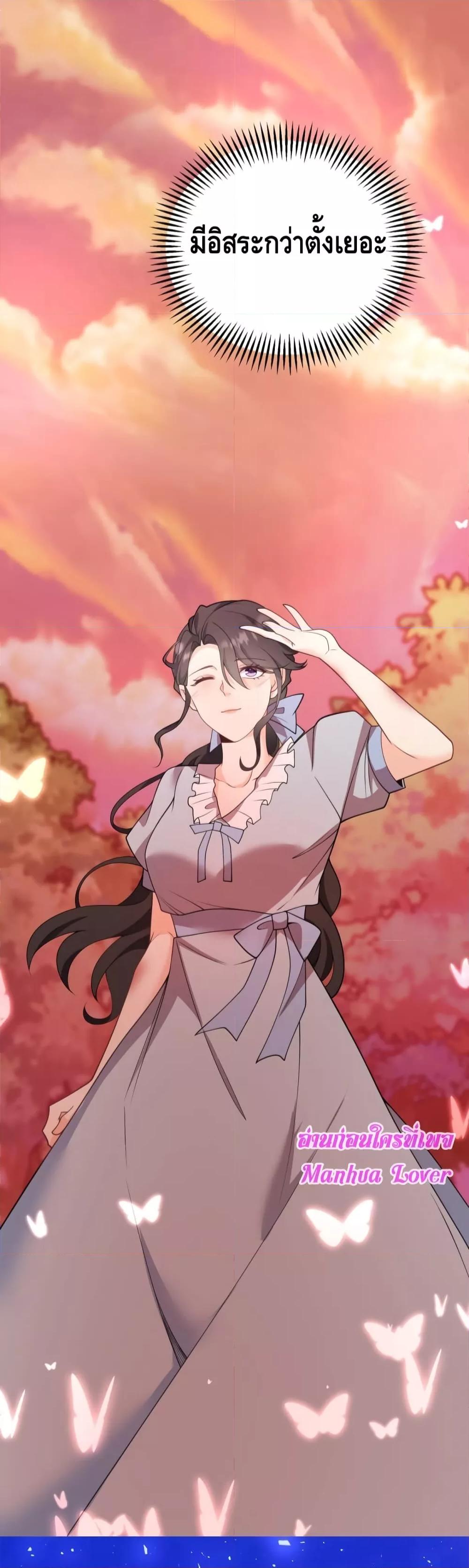 Reversal of fate โชคชะตาเล่นกล ตอนที่ 3 แปลไทย