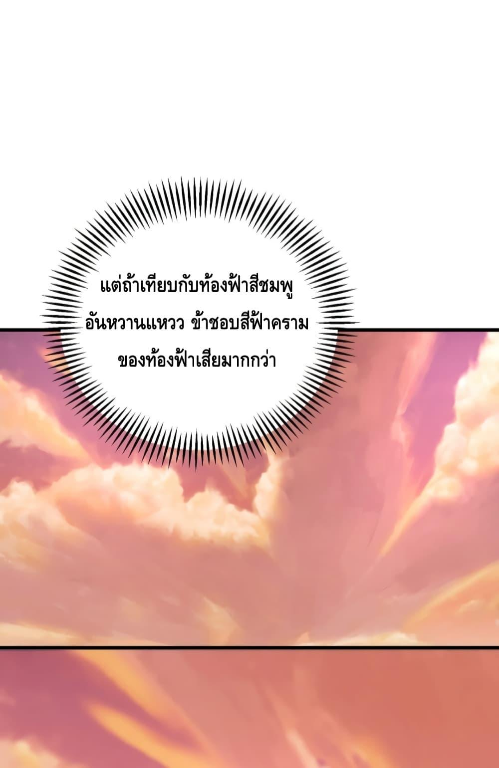Reversal of fate โชคชะตาเล่นกล ตอนที่ 3 แปลไทย