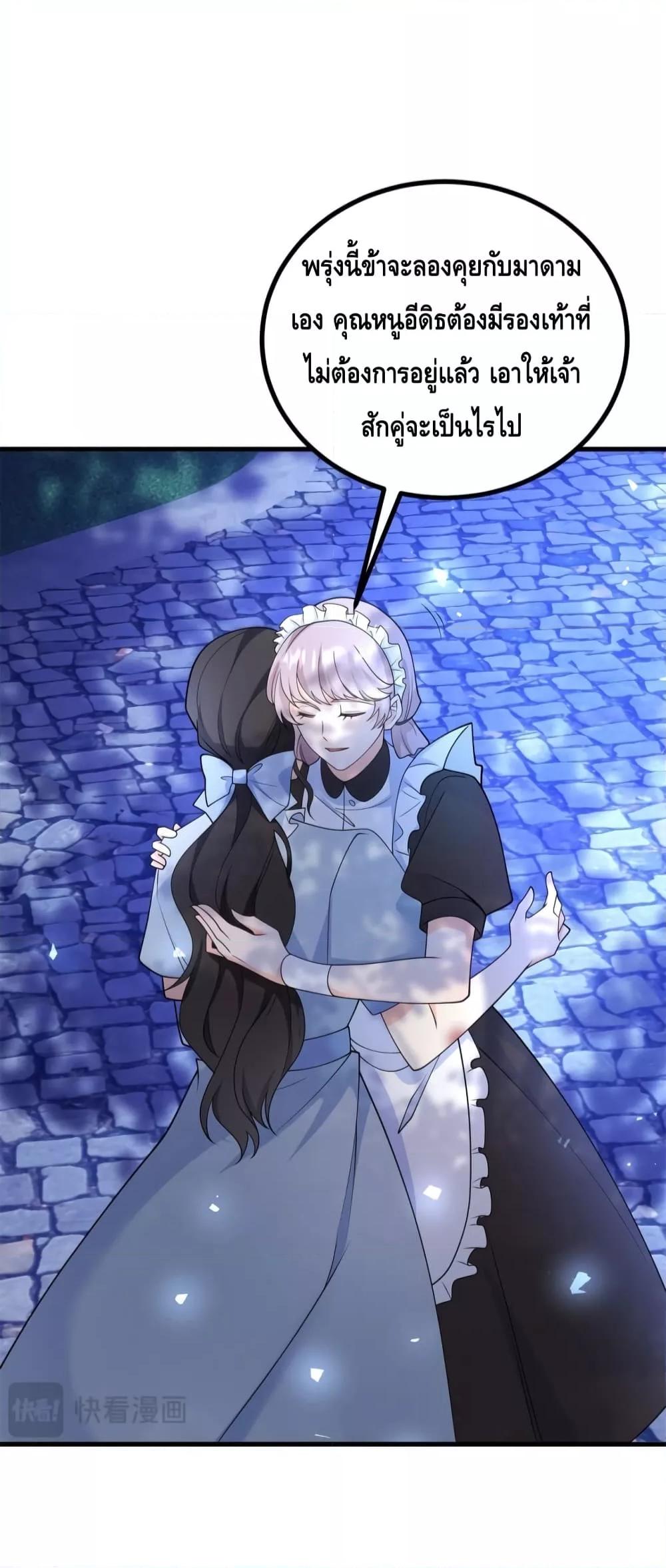 Reversal of fate โชคชะตาเล่นกล ตอนที่ 3 แปลไทย