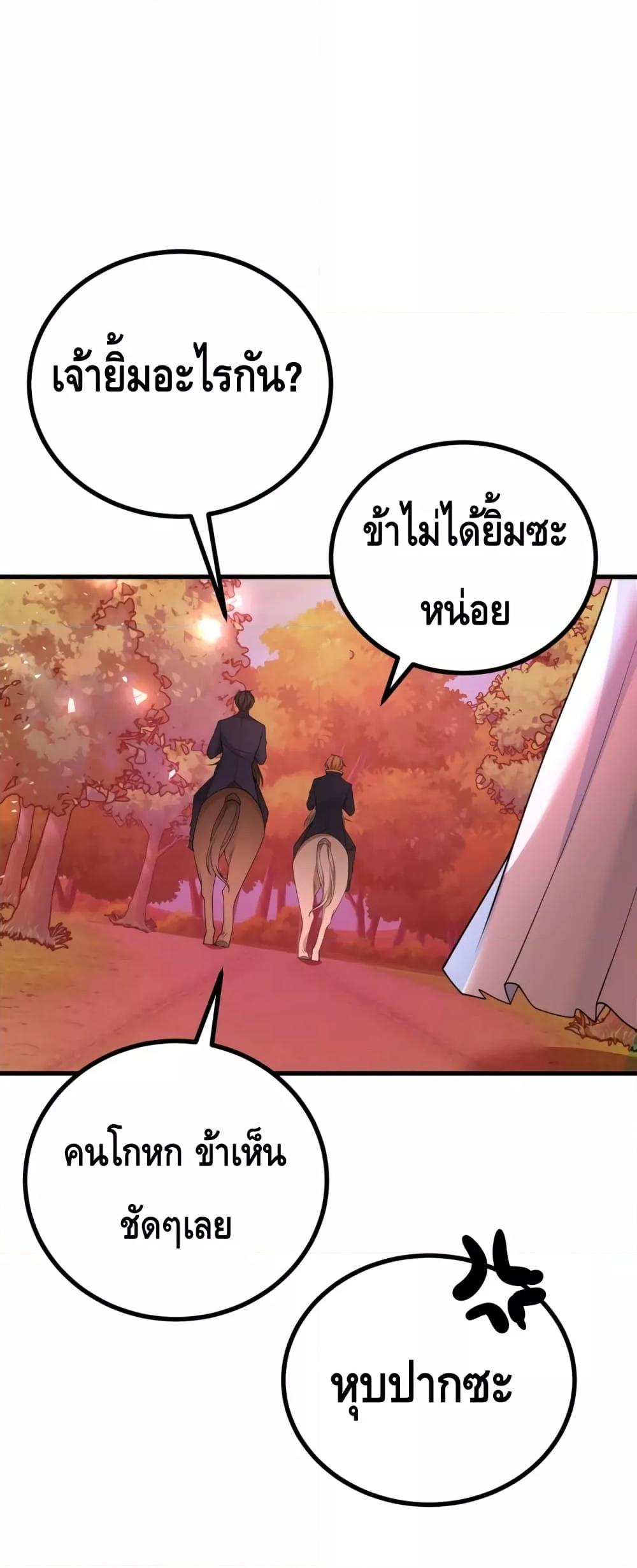 Reversal of fate โชคชะตาเล่นกล ตอนที่ 3 แปลไทย