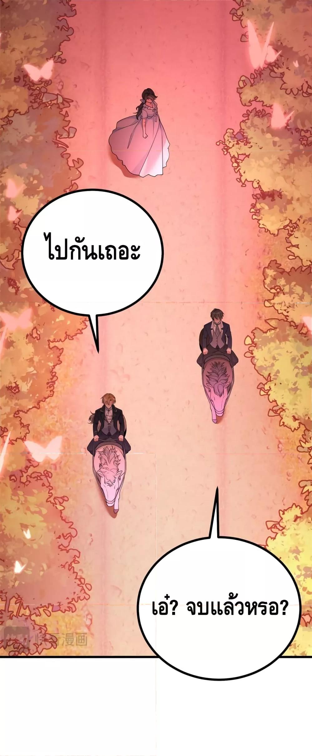 Reversal of fate โชคชะตาเล่นกล ตอนที่ 3 แปลไทย