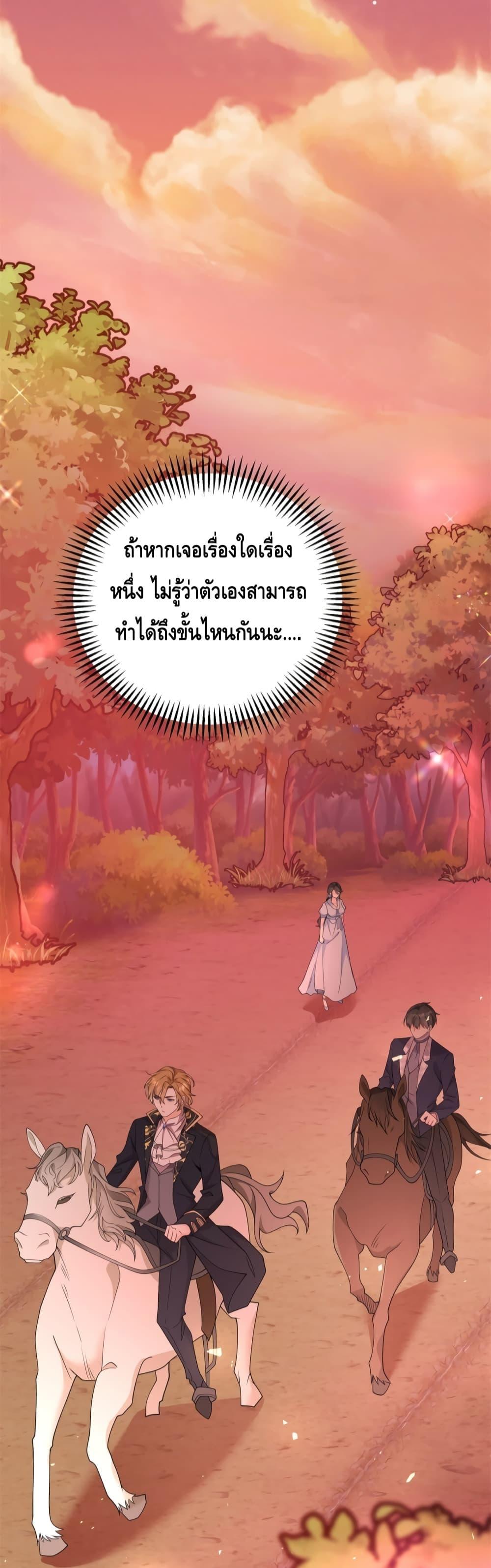 Reversal of fate โชคชะตาเล่นกล ตอนที่ 3 แปลไทย
