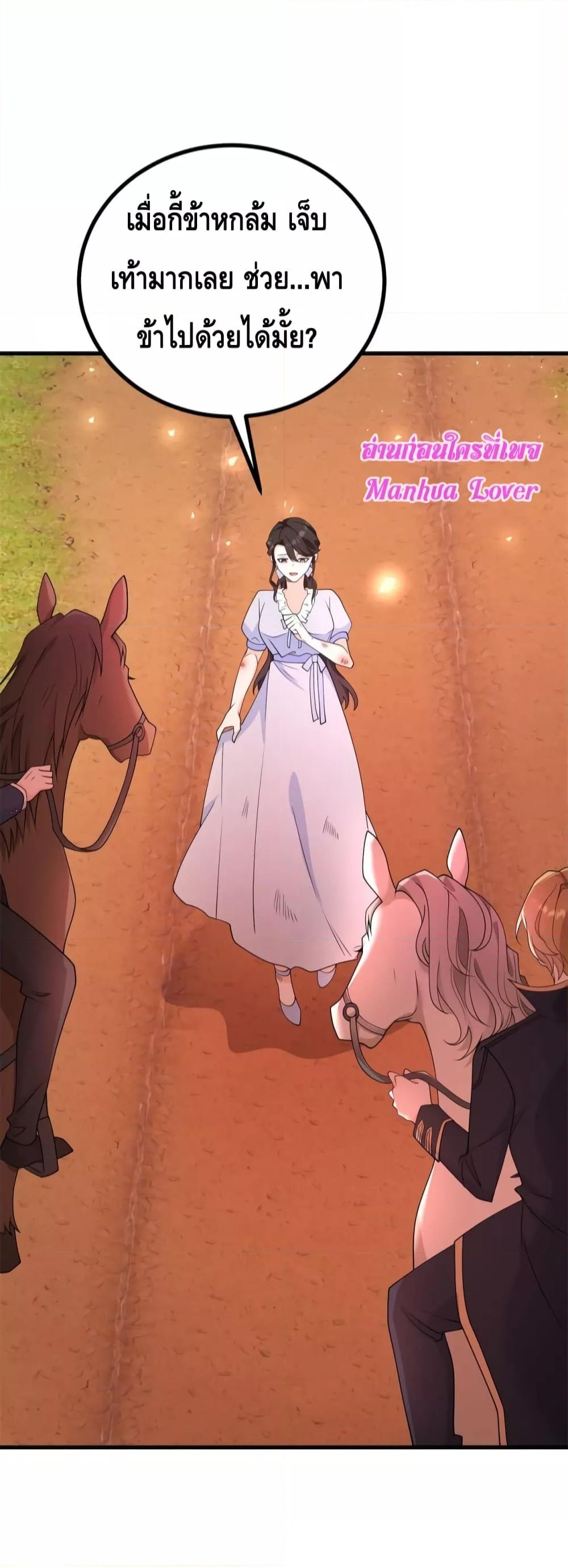 Reversal of fate โชคชะตาเล่นกล ตอนที่ 3 แปลไทย