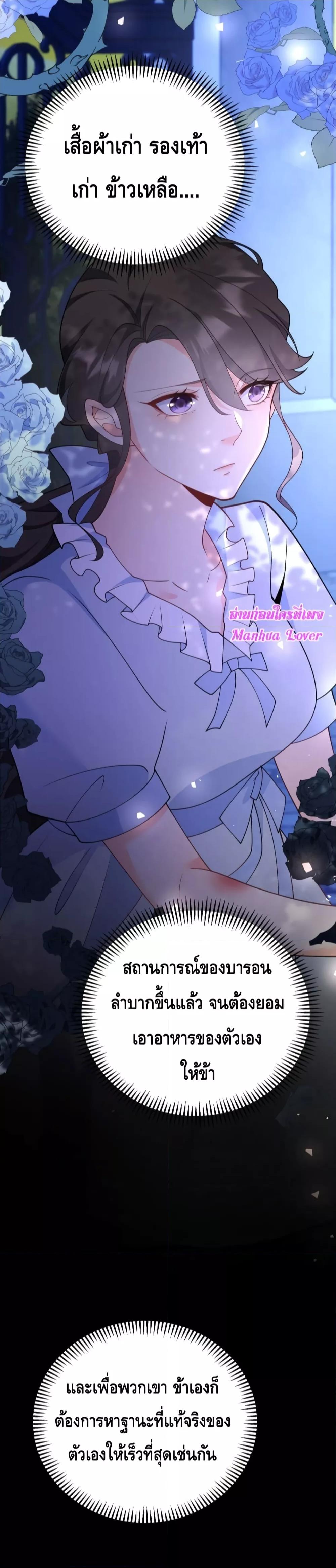 Reversal of fate โชคชะตาเล่นกล ตอนที่ 3 แปลไทย