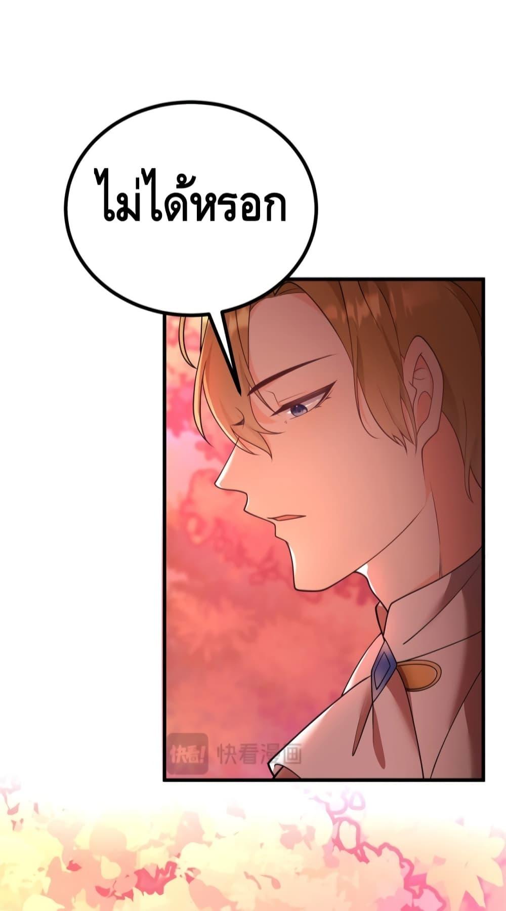 Reversal of fate โชคชะตาเล่นกล ตอนที่ 3 แปลไทย