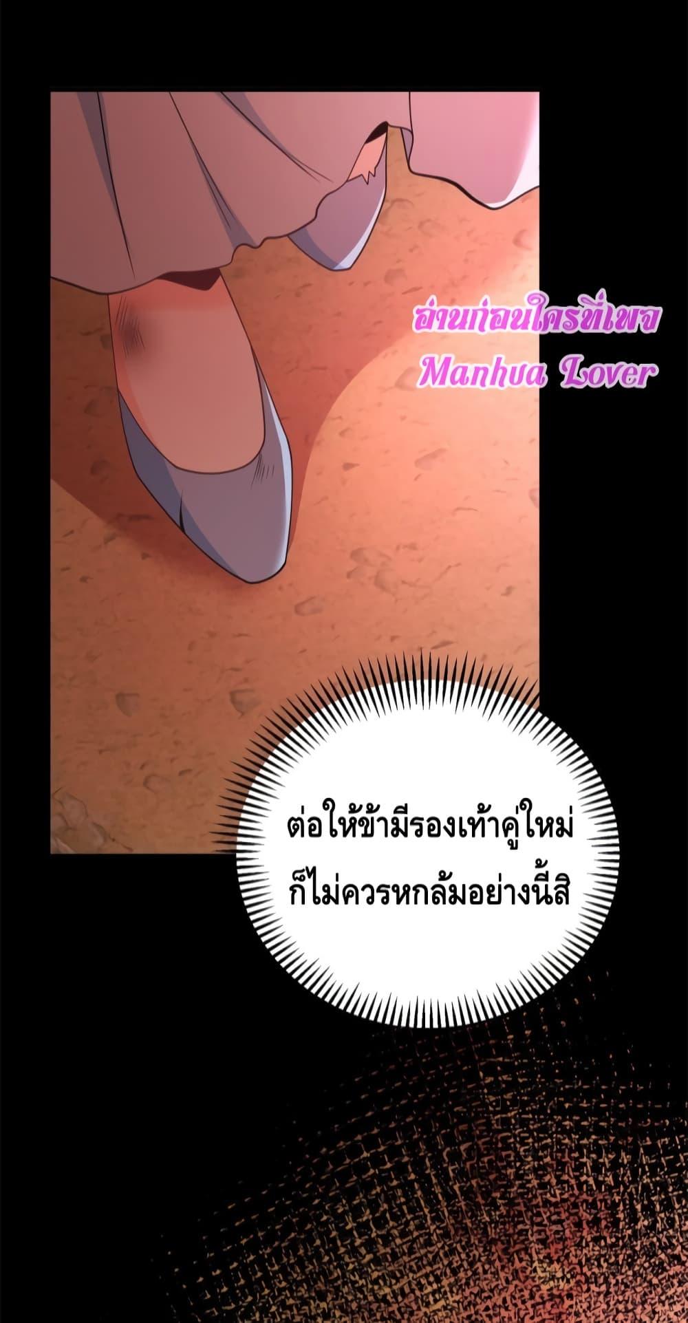 Reversal of fate โชคชะตาเล่นกล ตอนที่ 3 แปลไทย