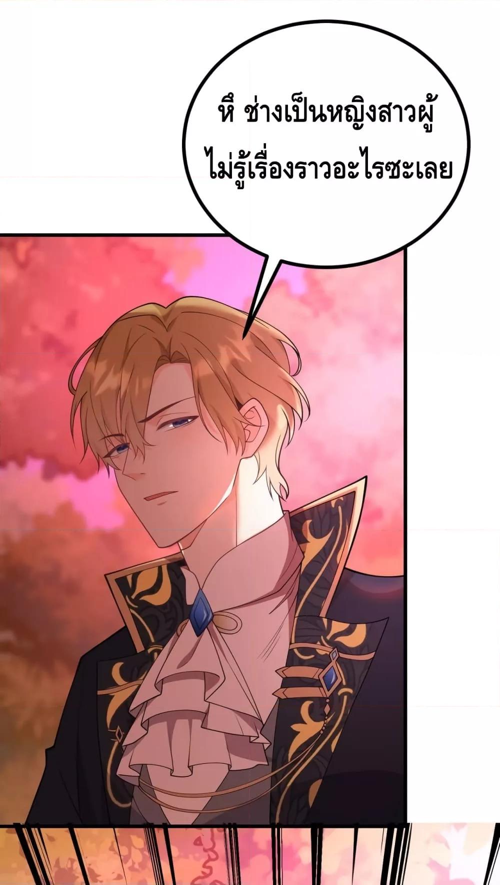 Reversal of fate โชคชะตาเล่นกล ตอนที่ 3 แปลไทย