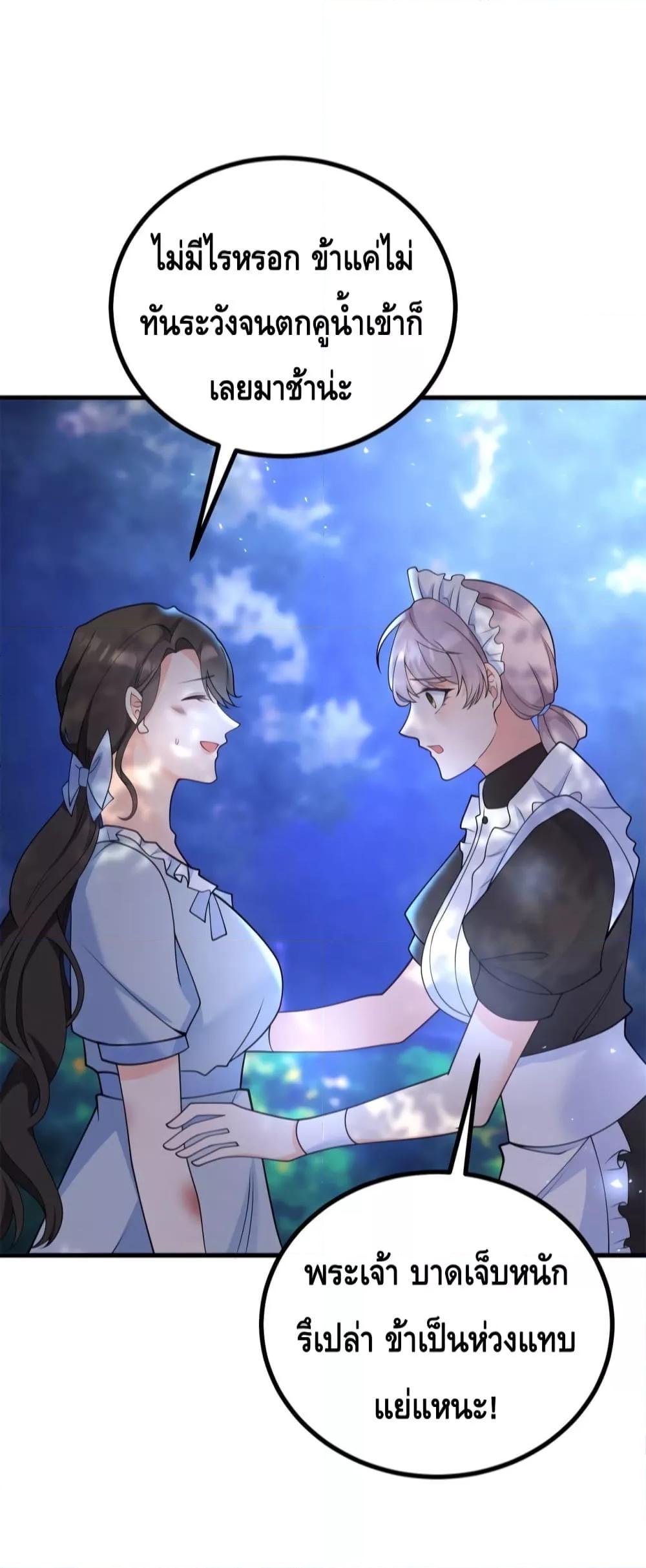 Reversal of fate โชคชะตาเล่นกล ตอนที่ 3 แปลไทย