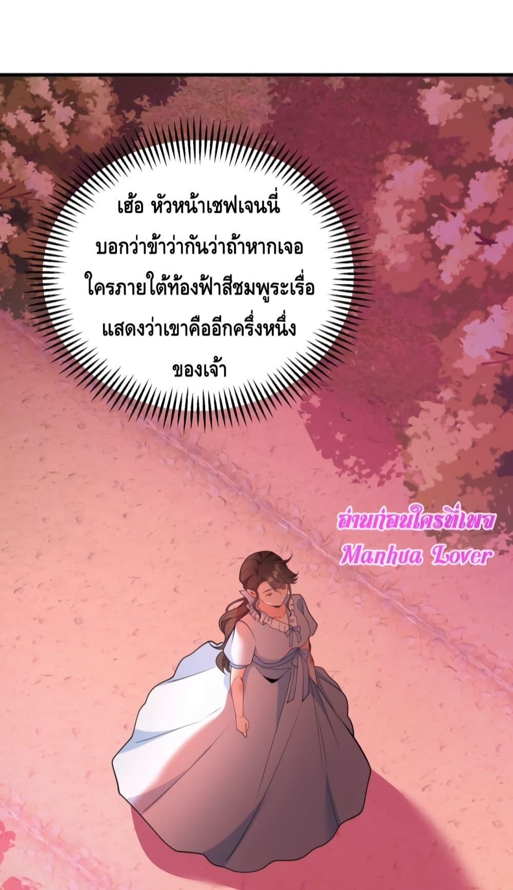 Reversal of fate โชคชะตาเล่นกล ตอนที่ 3 แปลไทย