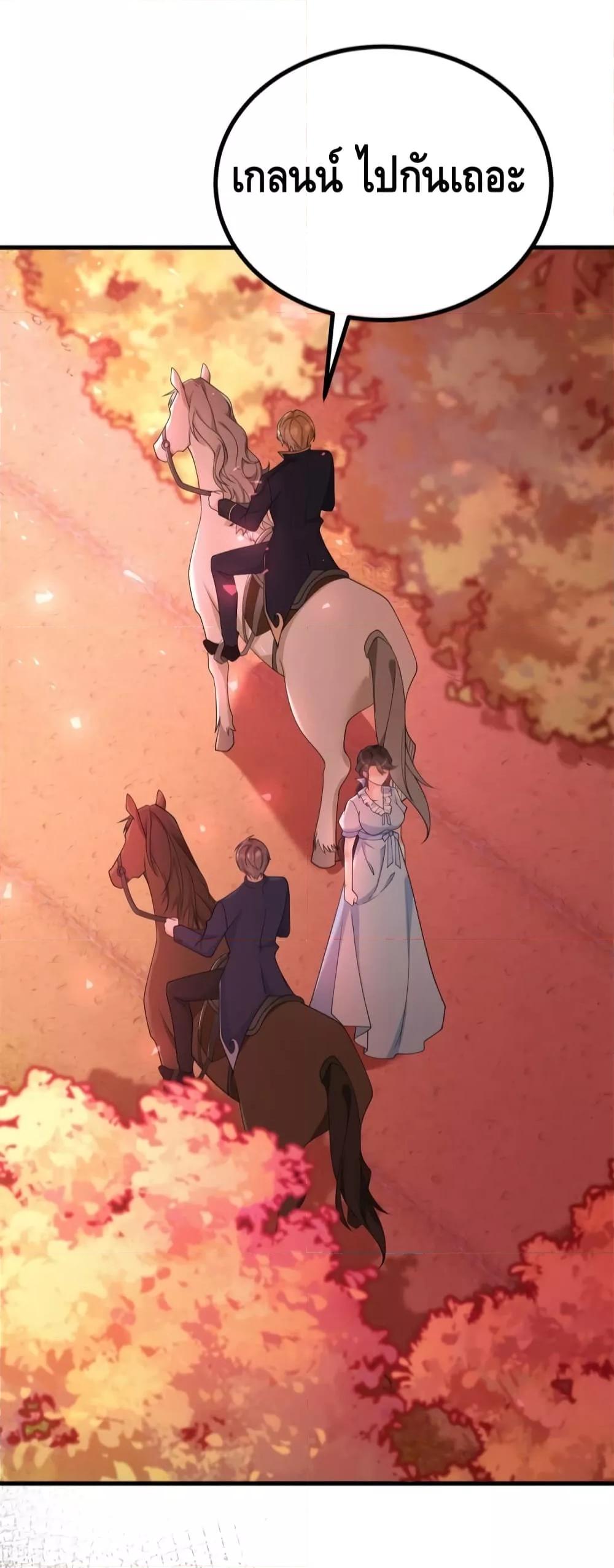 Reversal of fate โชคชะตาเล่นกล ตอนที่ 3 แปลไทย