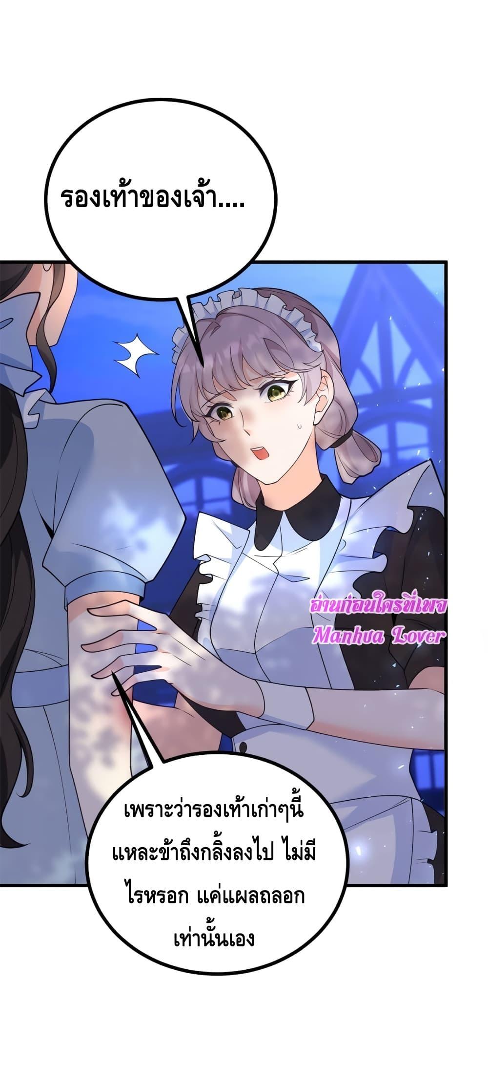 Reversal of fate โชคชะตาเล่นกล ตอนที่ 3 แปลไทย