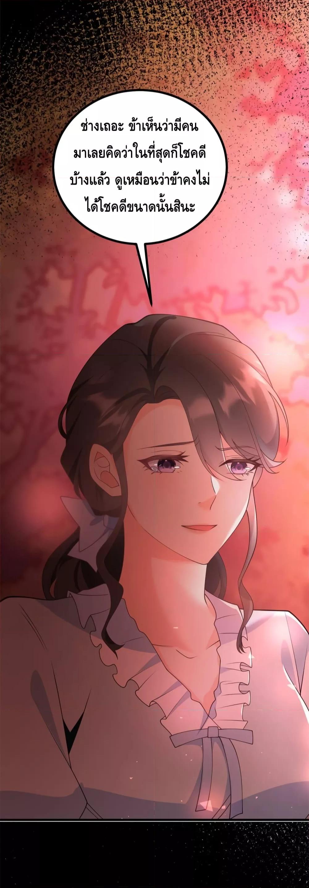 Reversal of fate โชคชะตาเล่นกล ตอนที่ 3 แปลไทย