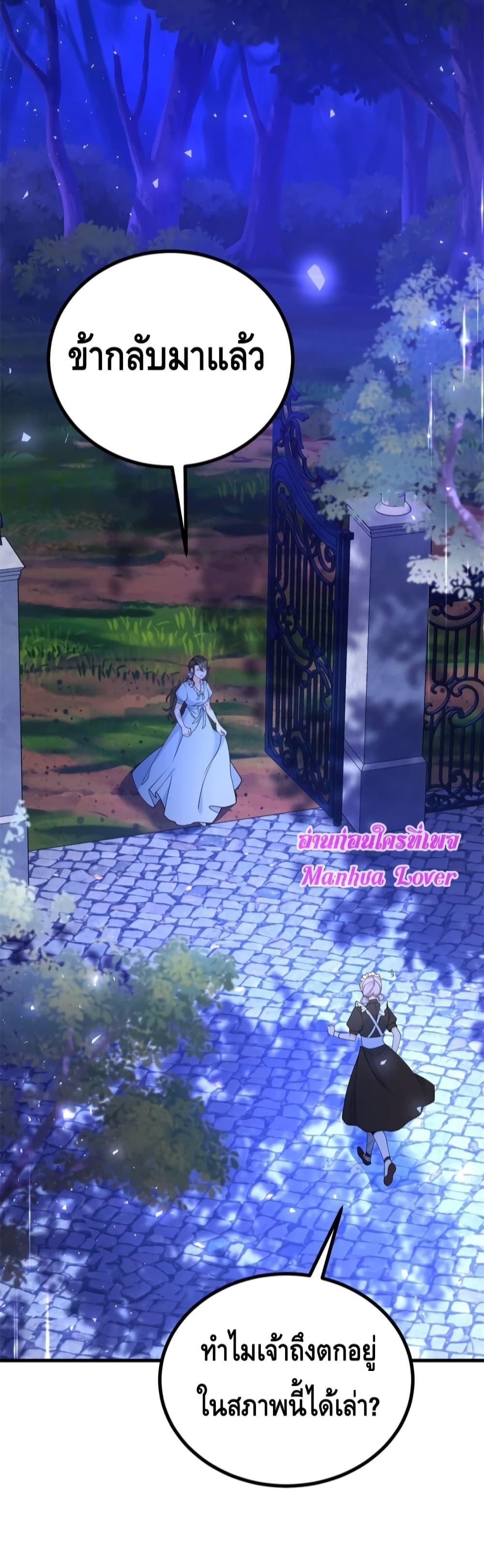 Reversal of fate โชคชะตาเล่นกล ตอนที่ 3 แปลไทย